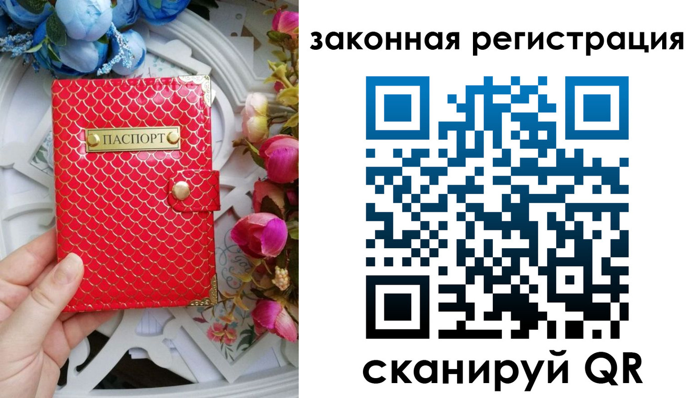 купить прописку в Абакане
