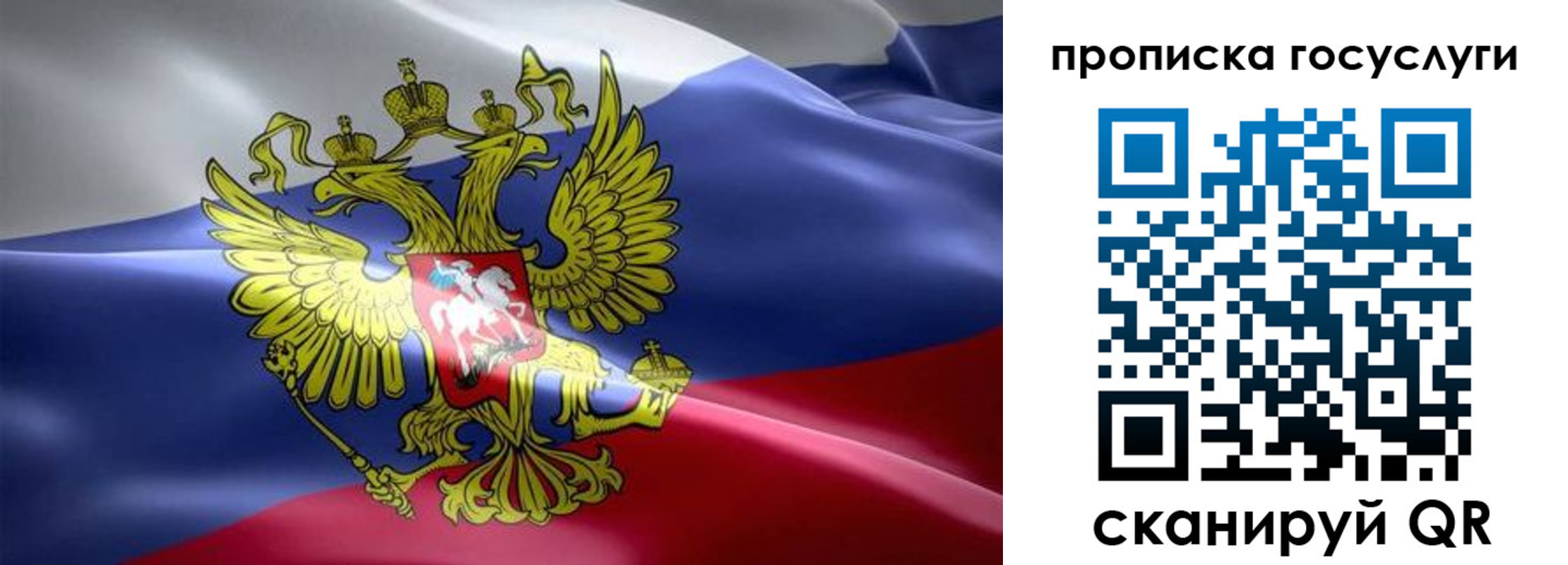 прописка законно в Абакане