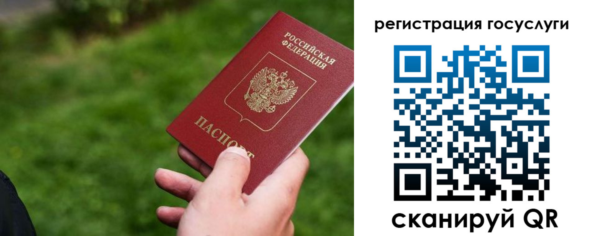 временная регистрация в Абакане