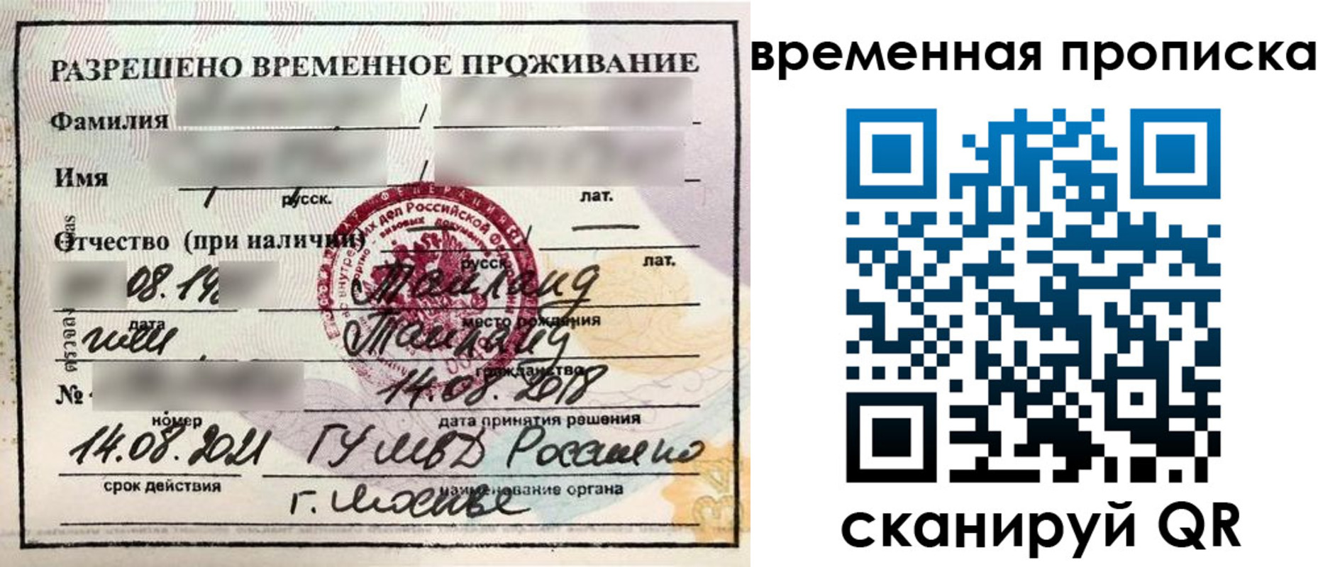 пропишу в квартире в Абакане