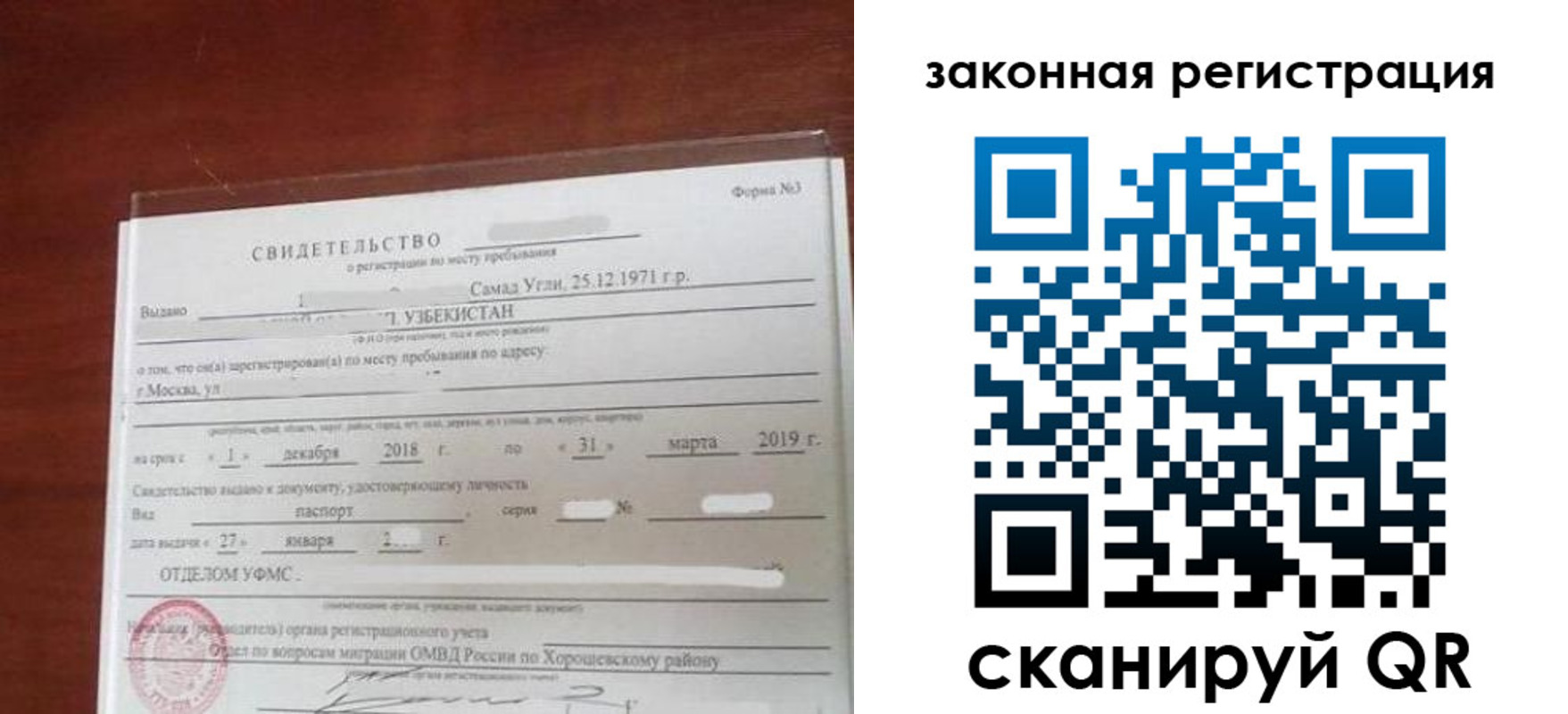 временная прописка в Абакане