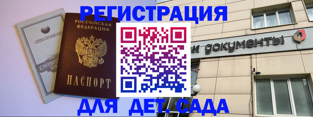 временная регистрация для всех в Абакане