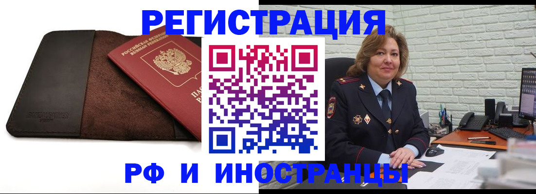 временная регистрация законно в Абакане