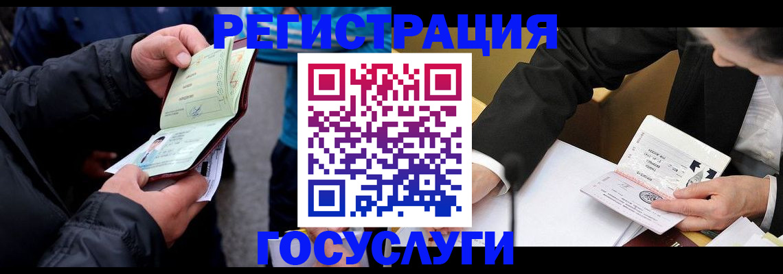 регистрация для дет. сада в Абакане
