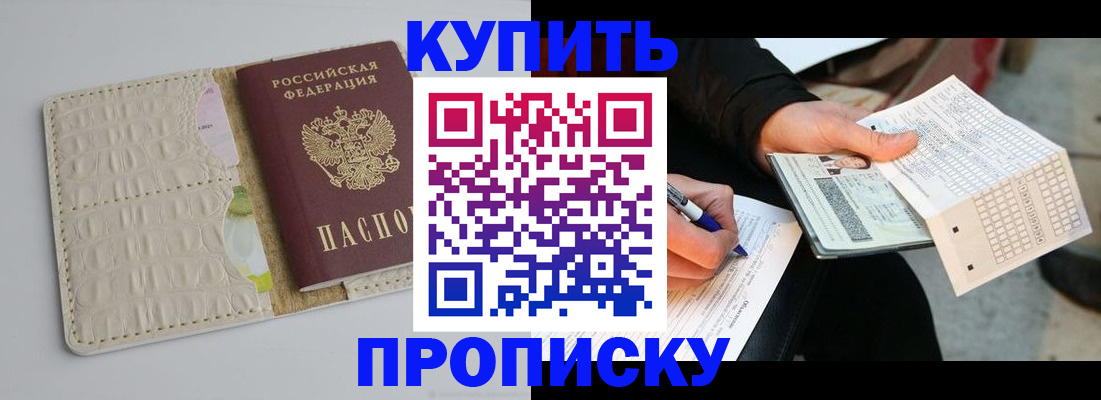 регистрация для школы в Абакане
