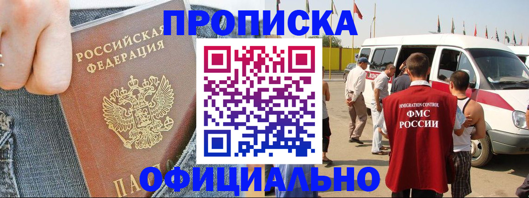 регистрация для дет. сада в Абакане
